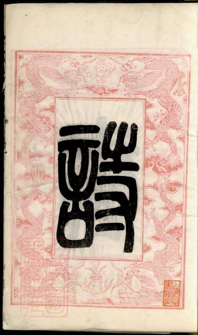 族谱预览
