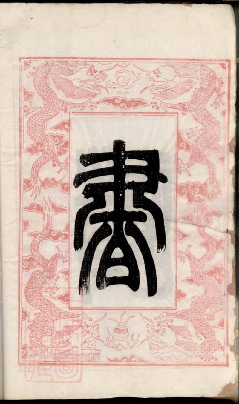 族谱预览