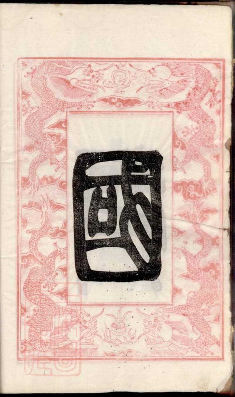 族谱预览