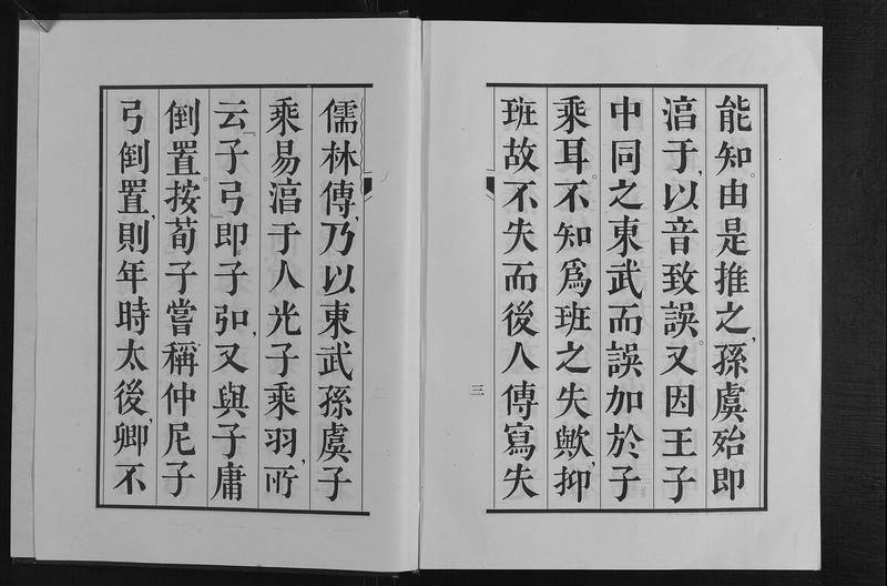 族谱预览