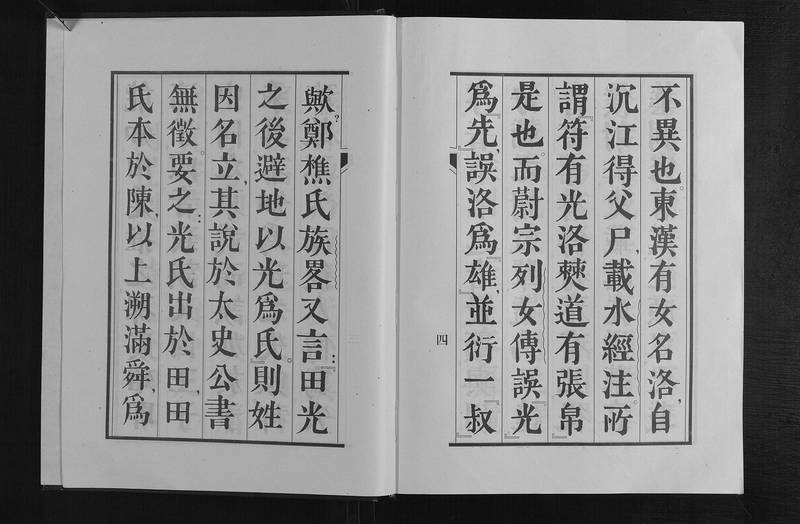 族谱预览