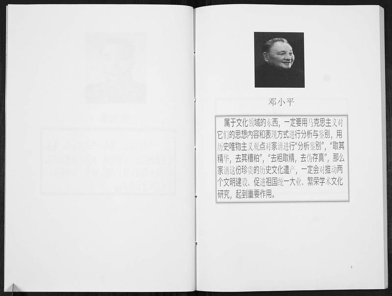 族谱预览