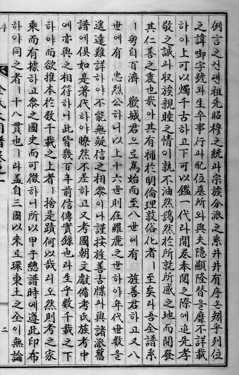族谱预览
