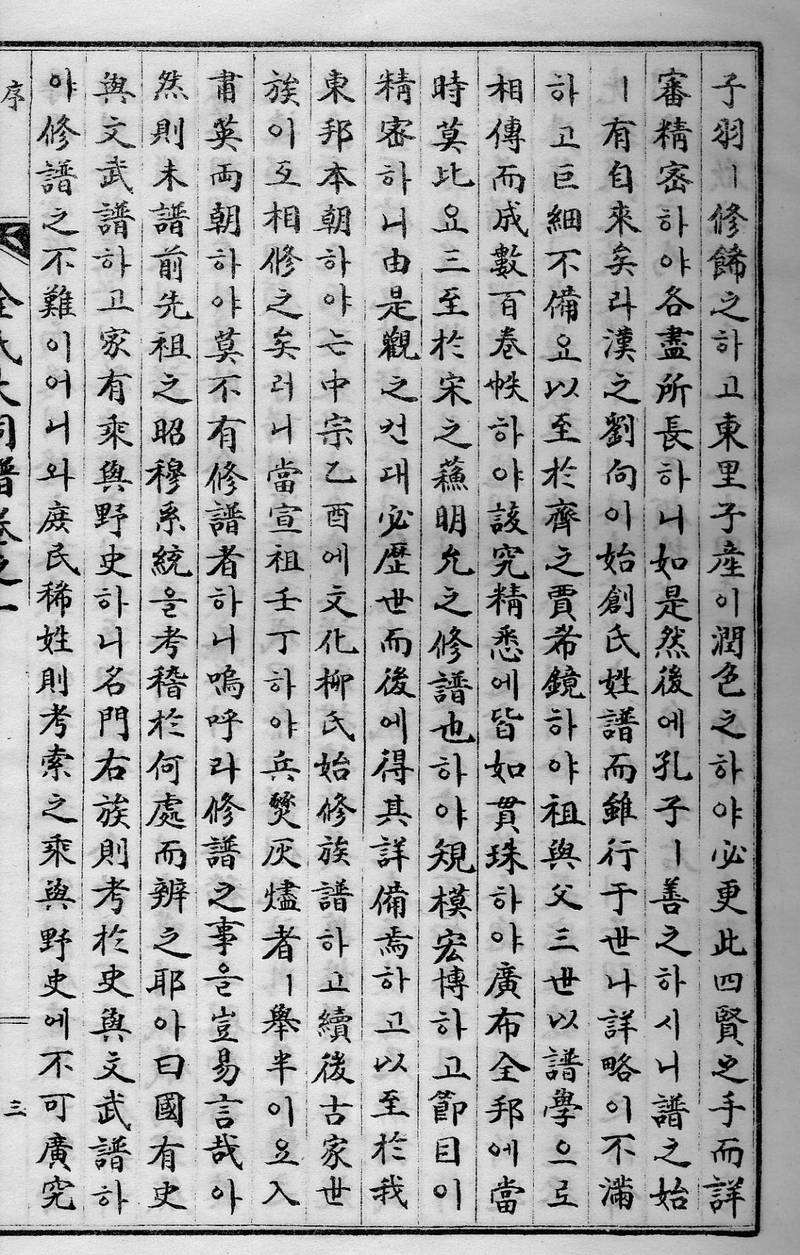 族谱预览