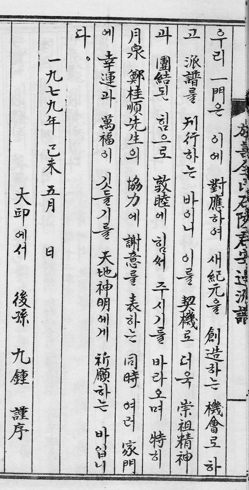 族谱预览