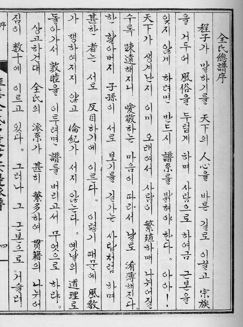 族谱预览