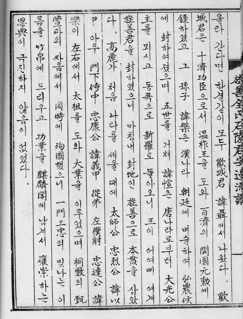 族谱预览