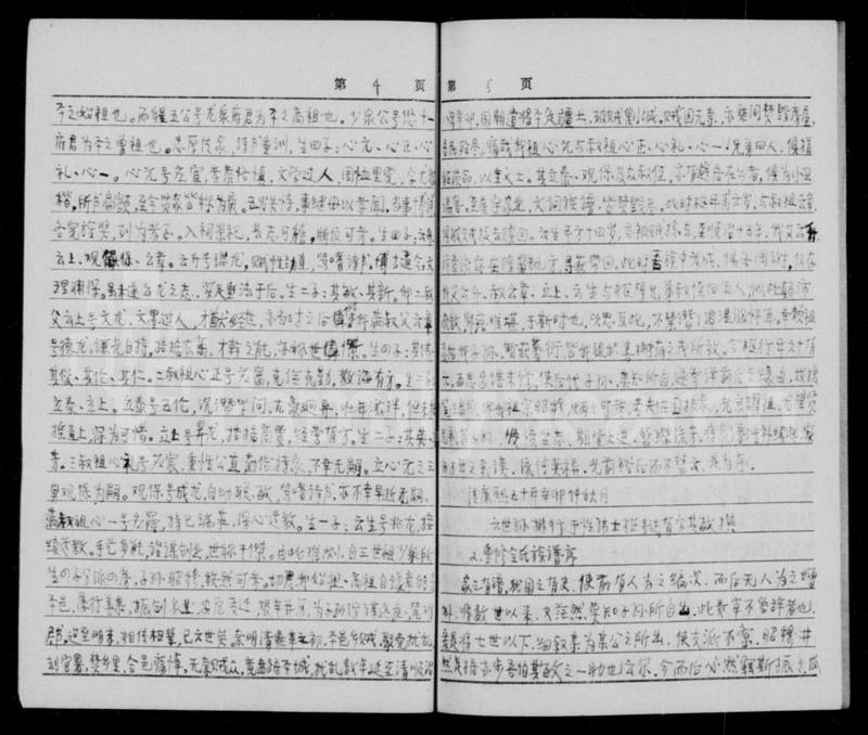 族谱预览