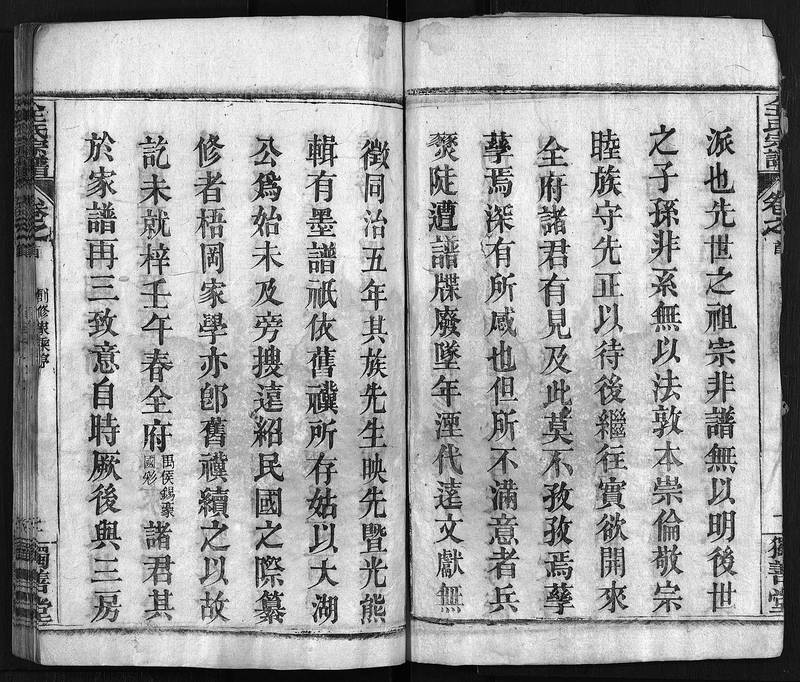 族谱预览