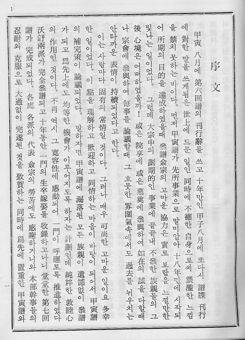 族谱预览