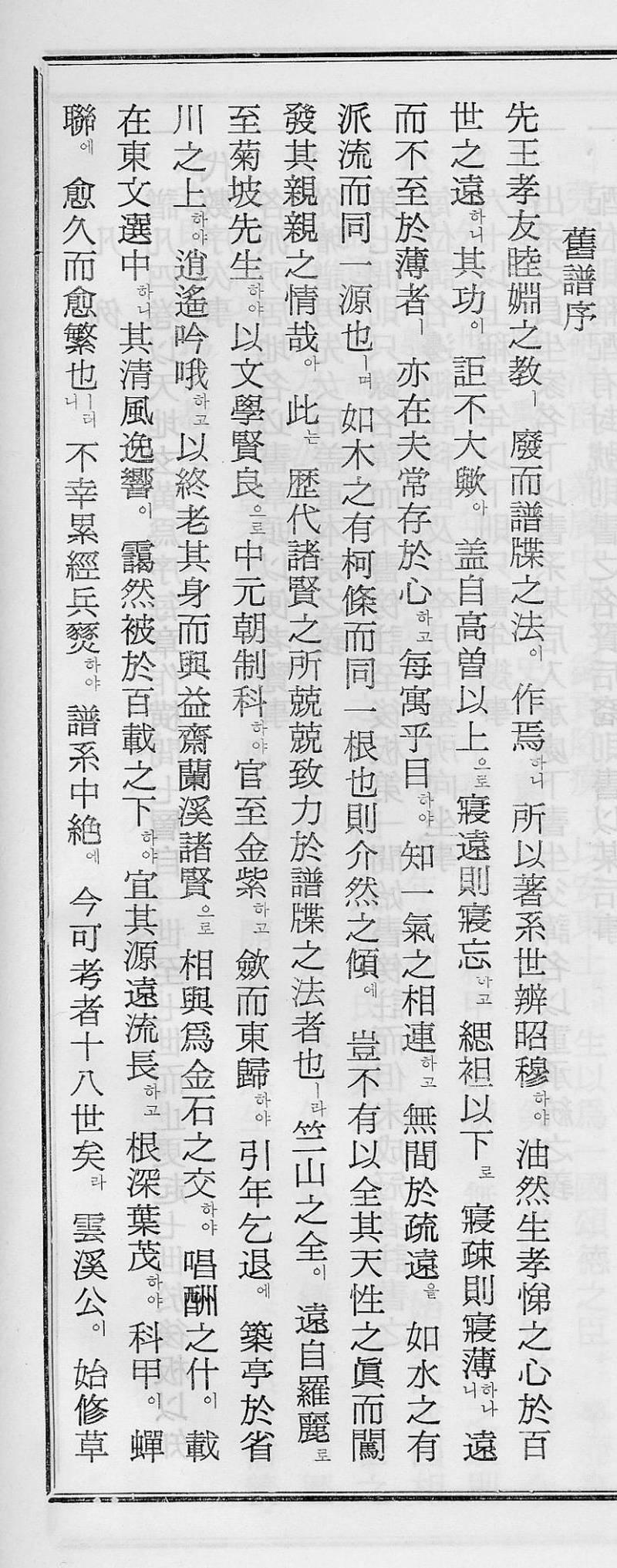 族谱预览