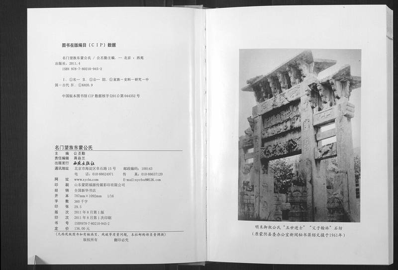 族谱预览