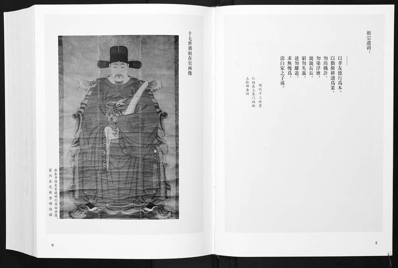 族谱预览