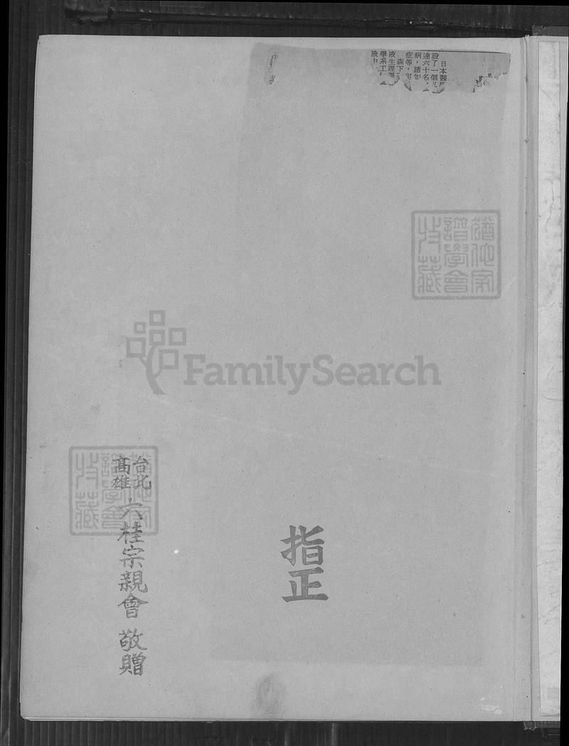 族谱预览
