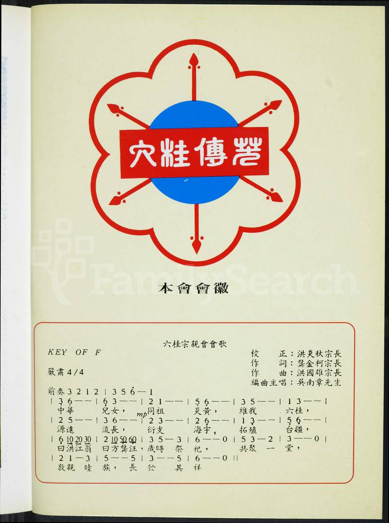 族谱预览