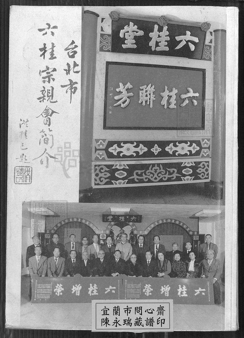族谱预览