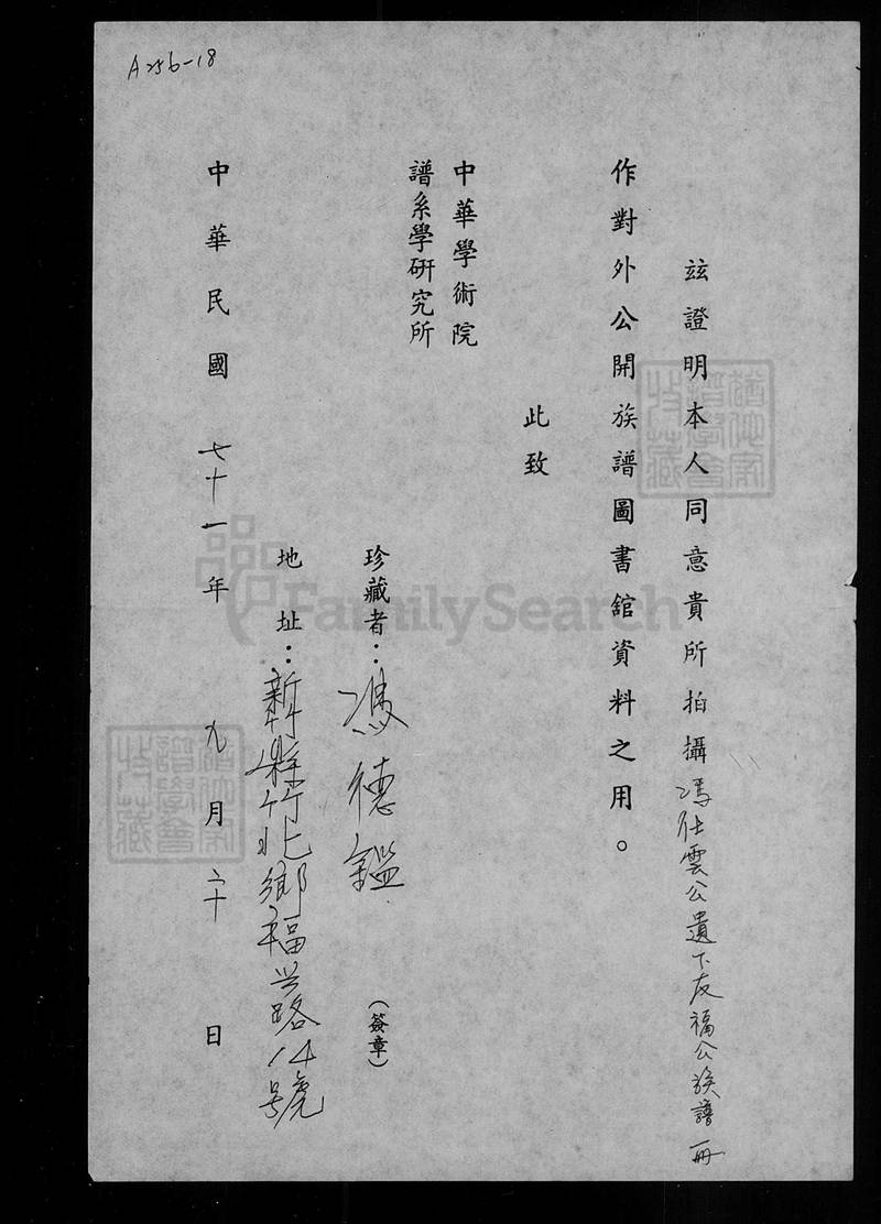族谱预览