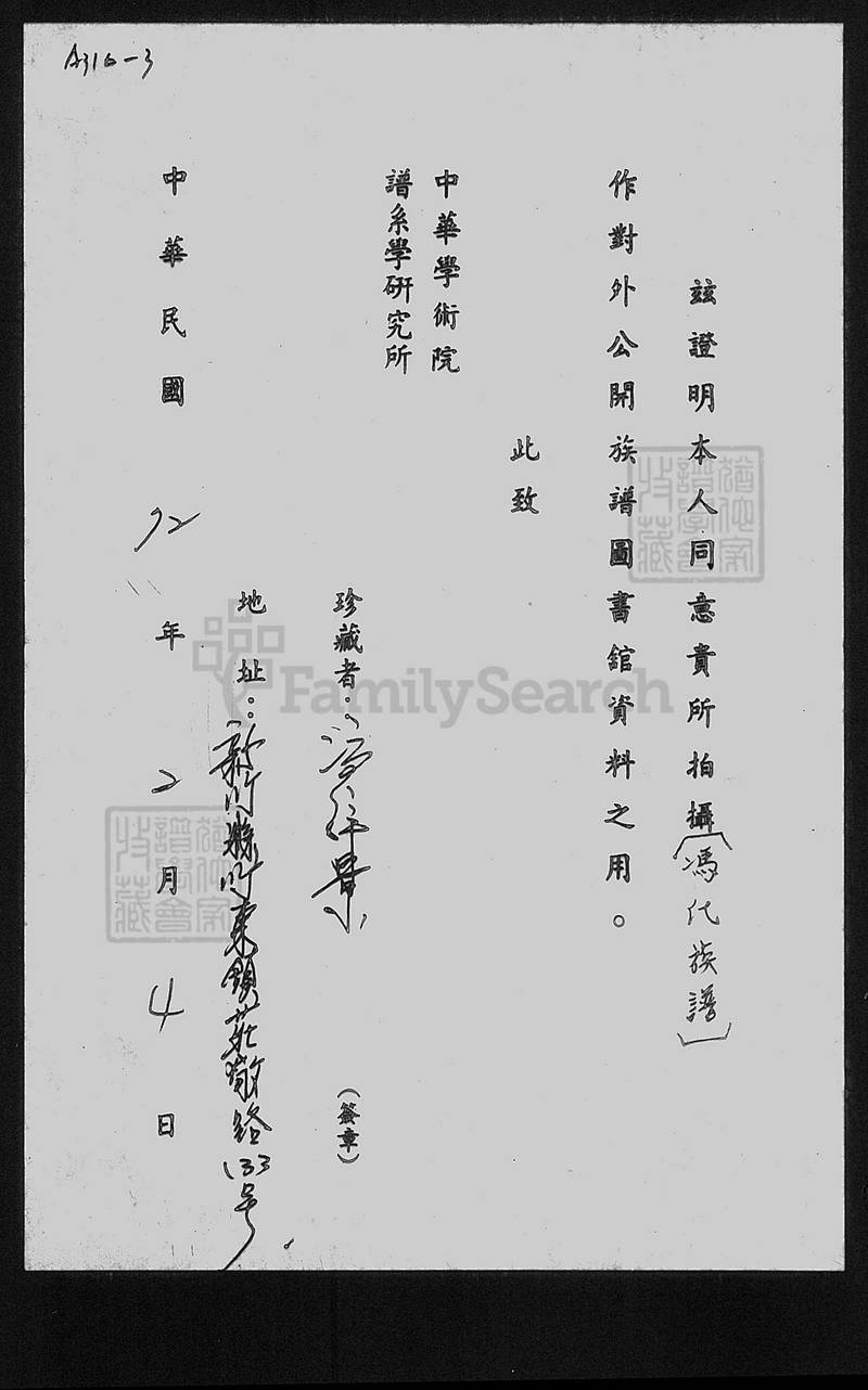族谱预览