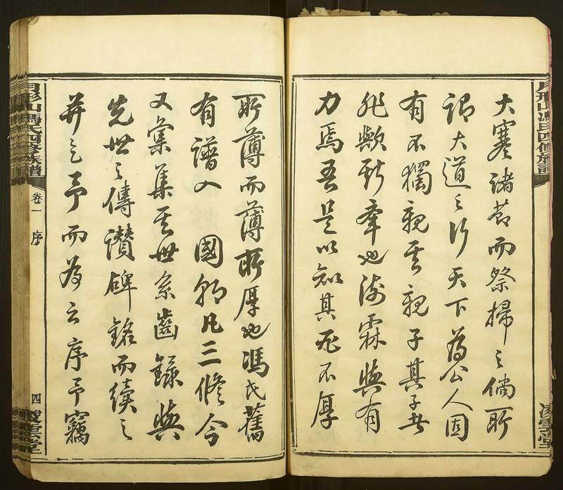 族谱预览