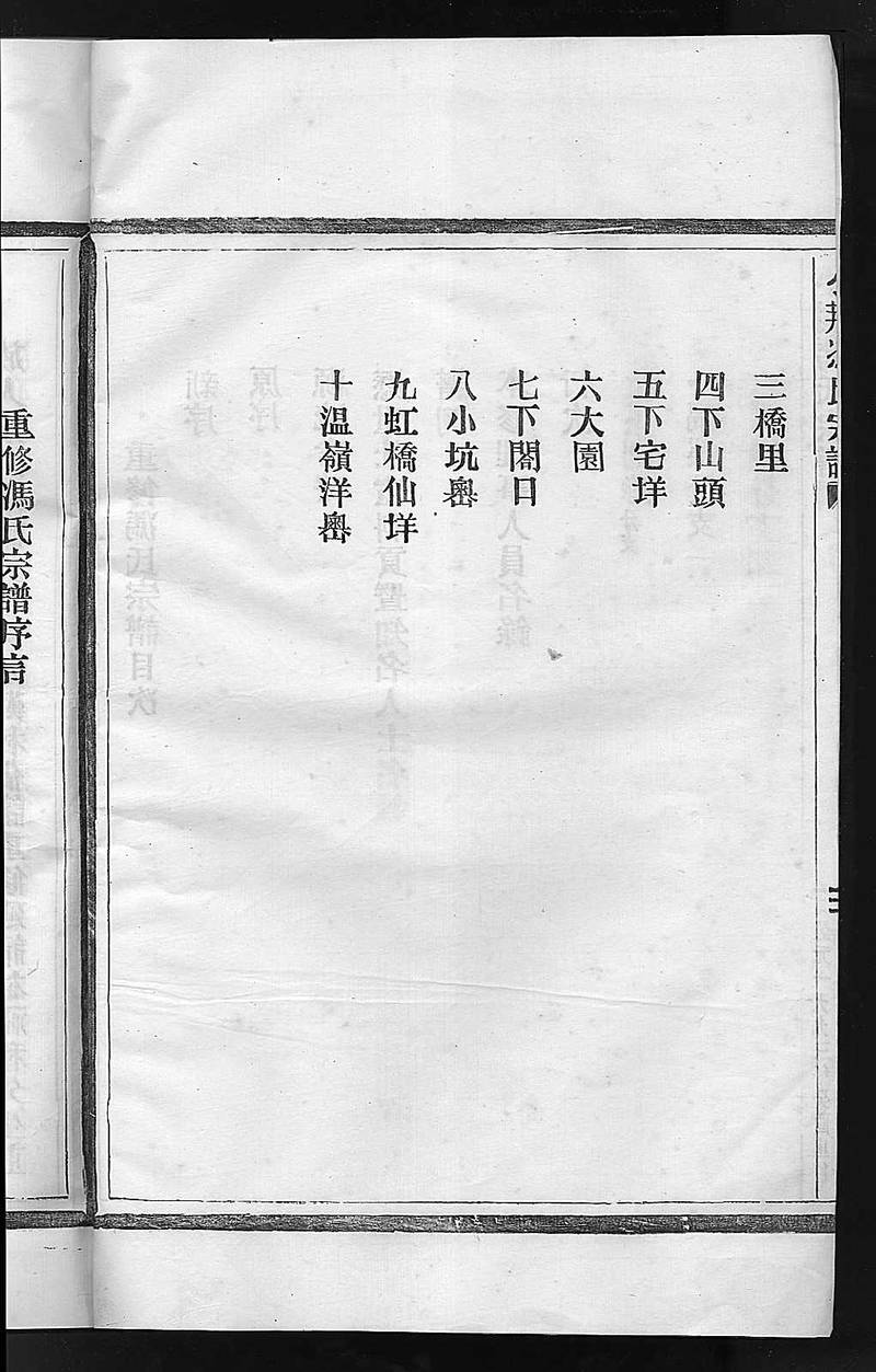 族谱预览
