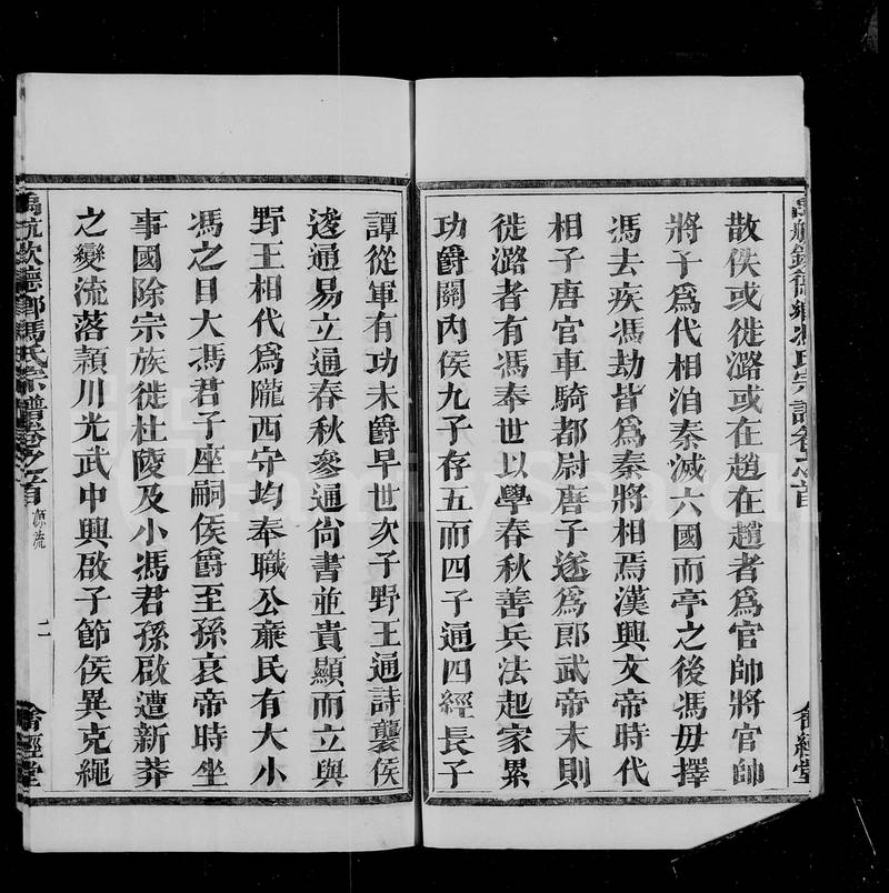 族谱预览