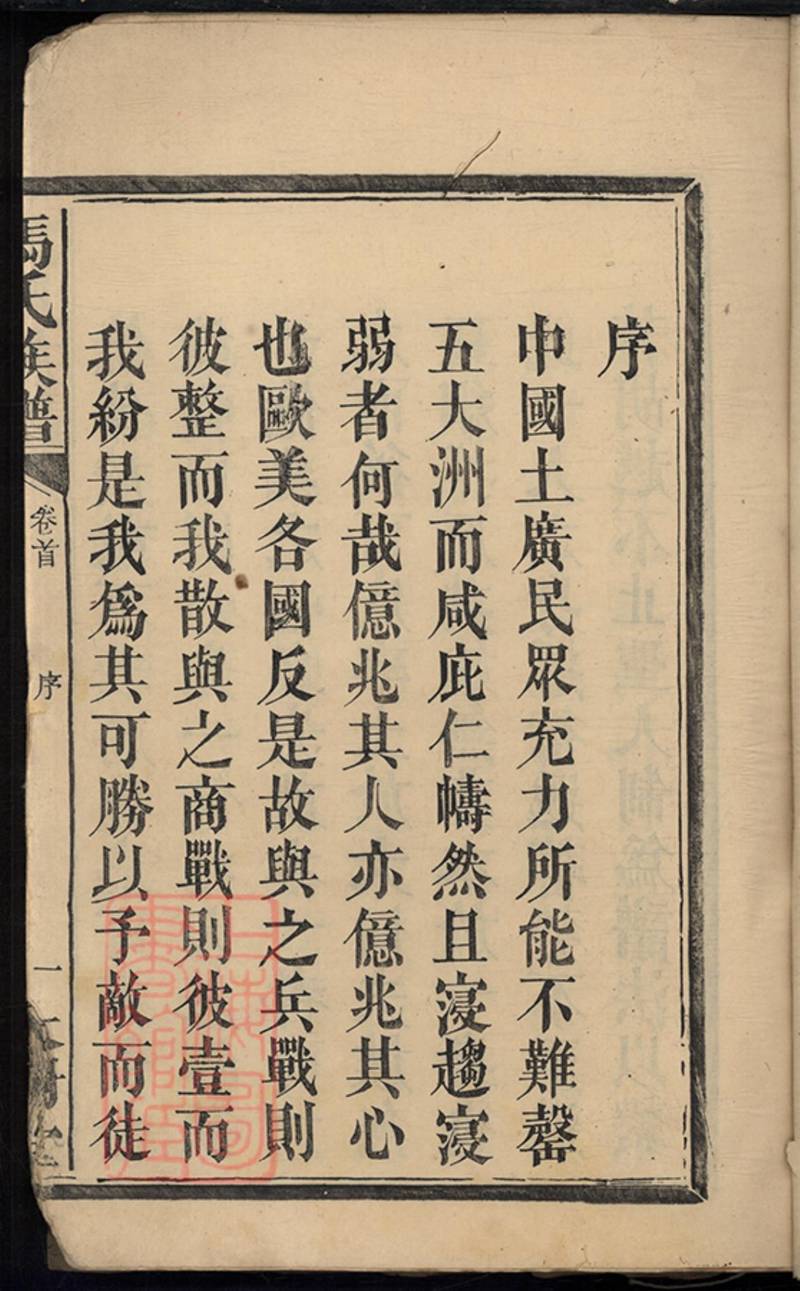 族谱预览