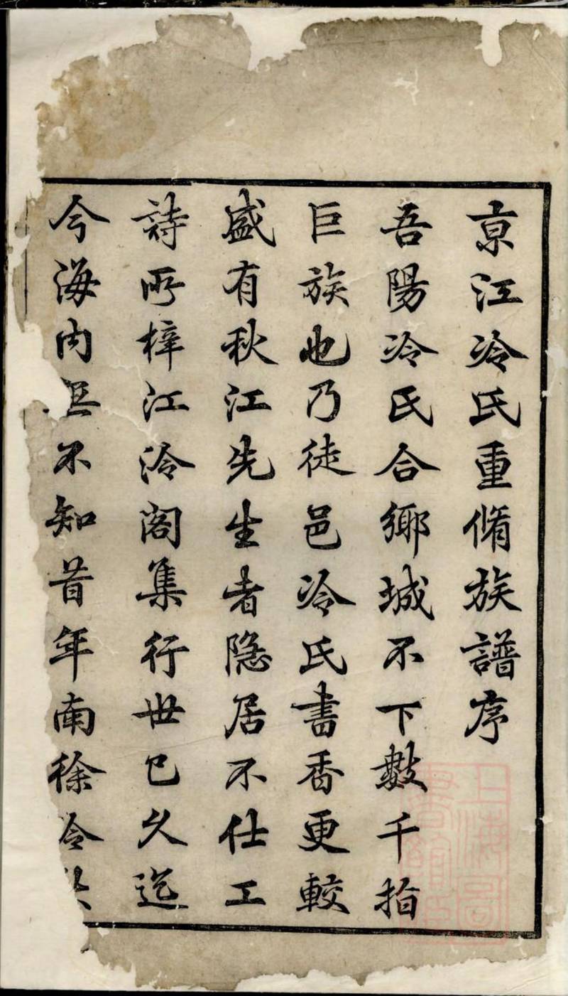族谱预览