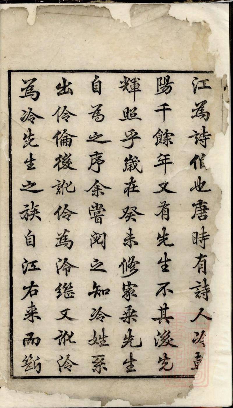 族谱预览