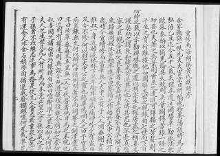 族谱预览