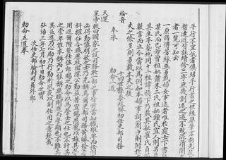族谱预览