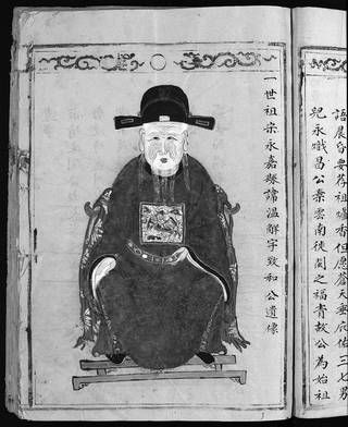 族谱预览