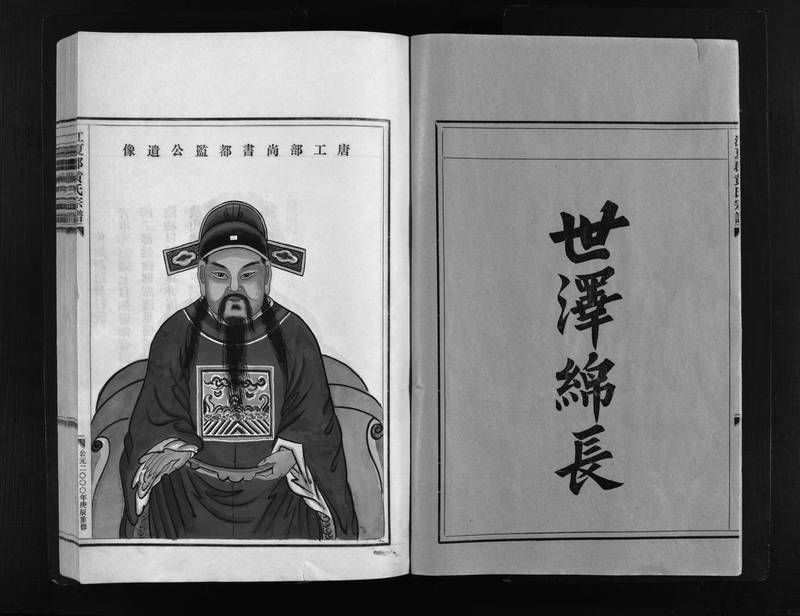 族谱预览