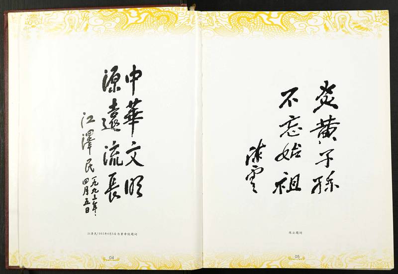 族谱预览