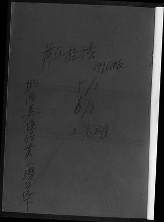 族谱预览