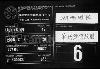 族谱预览
