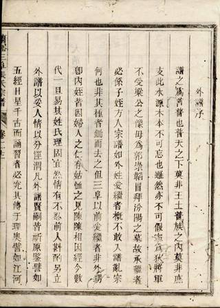 族谱预览