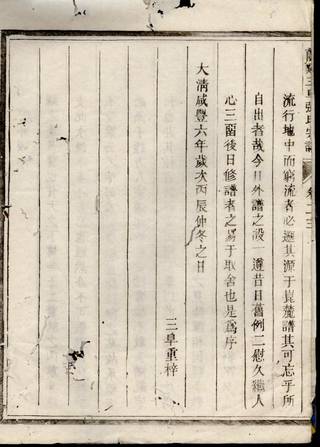 族谱预览