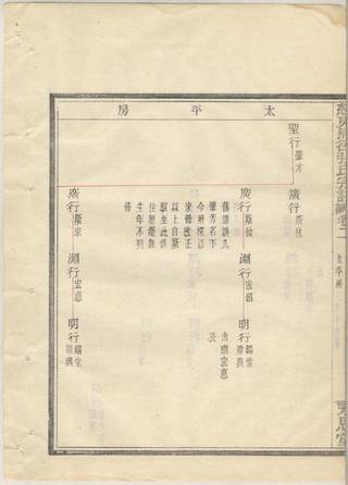族谱预览