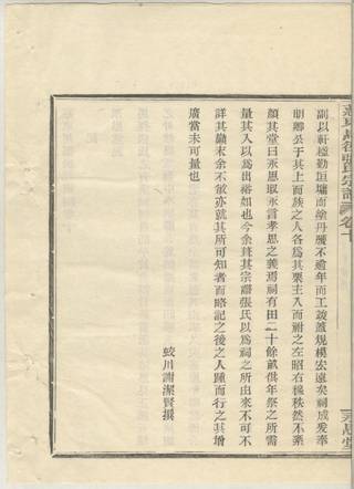 族谱预览