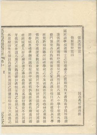 族谱预览