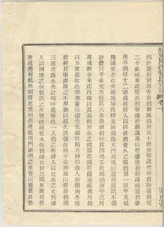 族谱预览