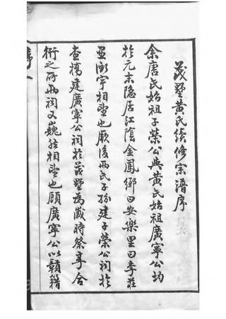 族谱预览