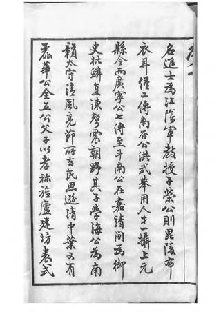 族谱预览
