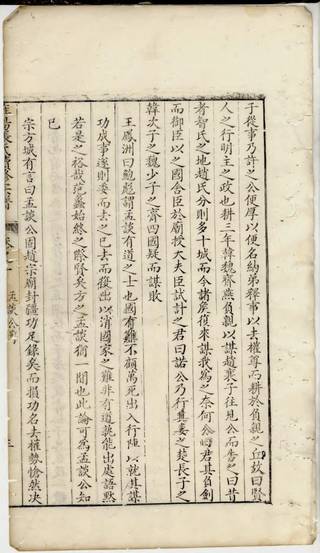 族谱预览