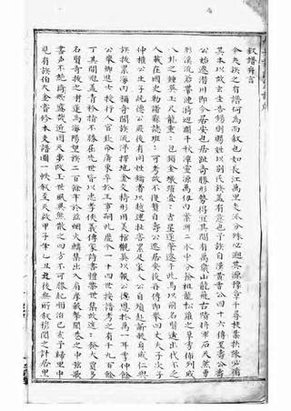 族谱预览
