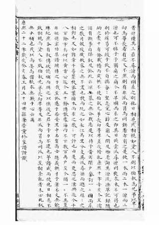 族谱预览