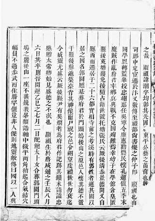 族谱预览