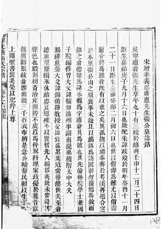族谱预览