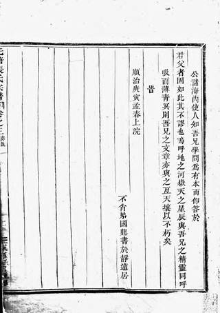 族谱预览