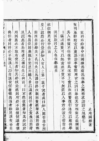 族谱预览